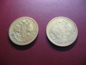 10 рублей 1899г 2шт (3)