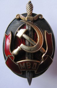 Заслуженный работник МВД №13057