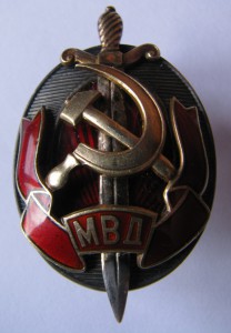 Заслуженный работник МВД №13057