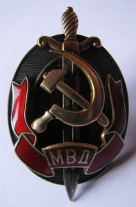Заслуженный работник МВД №13057