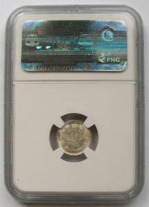 5 копеек 1915 NGC MS 66
