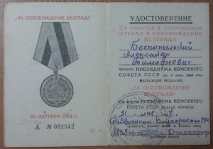 Кавказ, Белград и др ВОЕНКОМАТ