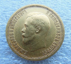 10 рублей 1898 г