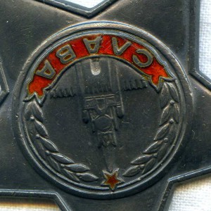 К-т Слава 2 и 3, две Отваги(квадро) и КЗ с большим архивом