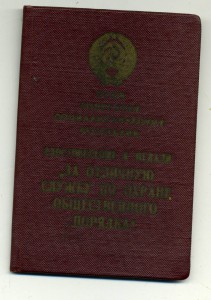 Документ на ОПП РАННИЙ 1958 г