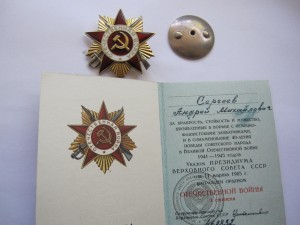 1-я Юб.Отечка с малым №." Тяжелая".