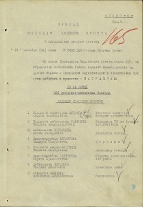 1-я Юб.Отечка с малым №." Тяжелая".