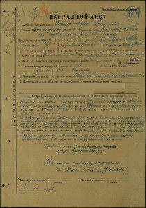 1-я Юб.Отечка с малым №." Тяжелая".