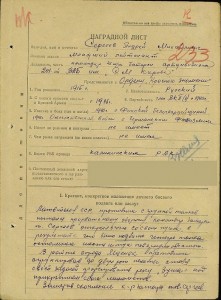 1-я Юб.Отечка с малым №." Тяжелая".