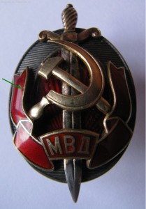 Заслуженный работник МВД №13057