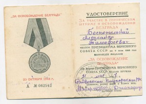 Кавказ, Белград и др ВОЕНКОМАТ