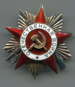 ОВ 1 степени 51 965