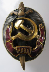 Работник НКВД №4039