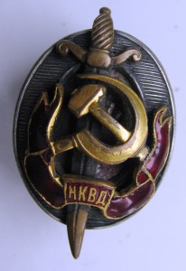 Работник НКВД №4039