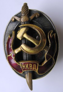 Работник НКВД №4039