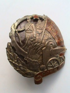 ГЕРОЙ Рев-ДВИЖ. 1917-1918