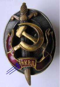 Работник НКВД №4039