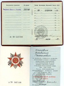 ТКЗ+ОВ-2ст.Юб.на Документах