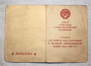 СМЕРШ, УКГБ доки к медалям 15шт. на одного! 20л Георгадзе! R