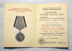 СМЕРШ, УКГБ доки к медалям 15шт. на одного! 20л Георгадзе! R