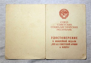 СМЕРШ, УКГБ доки к медалям 15шт. на одного! 20л Георгадзе! R