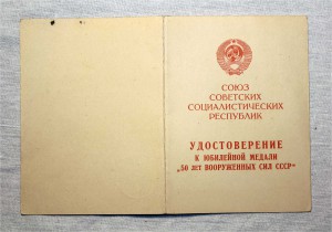 СМЕРШ, УКГБ доки к медалям 15шт. на одного! 20л Георгадзе! R