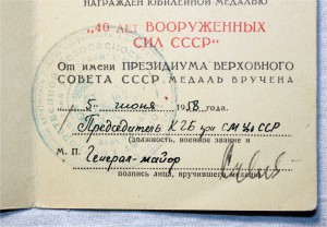 СМЕРШ, УКГБ доки к медалям 15шт. на одного! 20л Георгадзе! R