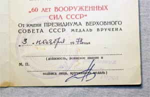 СМЕРШ, УКГБ доки к медалям 15шт. на одного! 20л Георгадзе! R