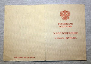 СМЕРШ, УКГБ доки к медалям 15шт. на одного! 20л Георгадзе! R