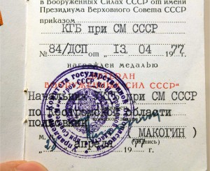 СМЕРШ, УКГБ доки к медалям 15шт. на одного! 20л Георгадзе! R