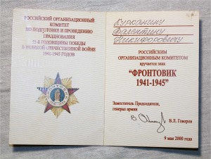 СМЕРШ, УКГБ доки к медалям 15шт. на одного! 20л Георгадзе! R