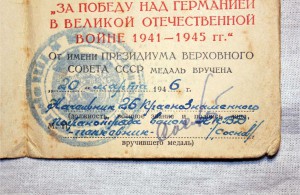 ЗПНГ 26 Краснознаменный Погранотряд войск НКВД не дорого