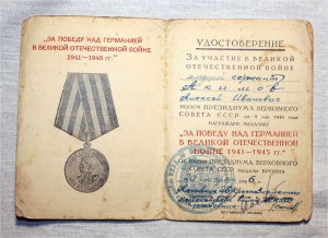 ЗПНГ 26 Краснознаменный Погранотряд войск НКВД не дорого