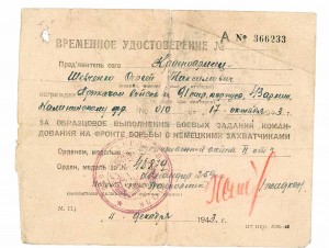 ОВ-2 № 48879 в редком сохране! Архив, фото, времянка....