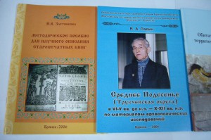 Книги археология - Деснинские древности + Падин