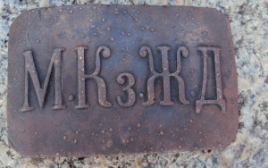 ТРИ ПРЯГИ ЦАРСКИХ  МКзЖД.  ВЛК.   НЖД