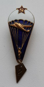 Парашютист