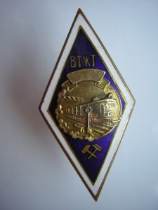 Воронежский Ж/Д техникум