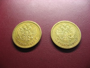 5 рублей 1897г 2шт