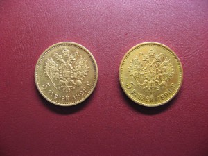 5 рублей 1898г 2шт