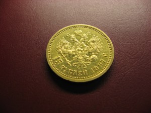 15 рублей (1)