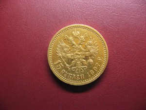 15 рублей (1)