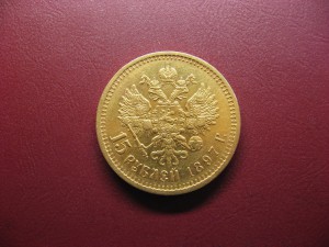 15 рублей (2)