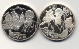 Серебро 2 рубля 1998г Веснецов. комплект