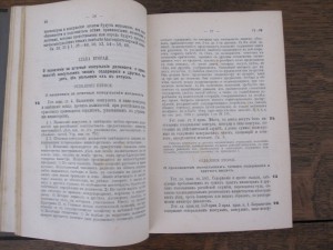 "Руководство для консулов" 1903 Горяинов