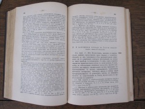 "Руководство для консулов" 1903 Горяинов