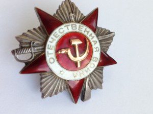 ОВ-2 степ. 667246 МЗПП