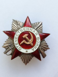 ОВ-2 степ. 667246 МЗПП