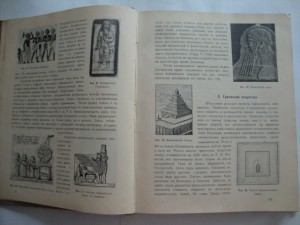 Церковная археология. 1916г. Н.В.Покровский.