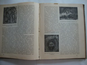 Церковная археология. 1916г. Н.В.Покровский.